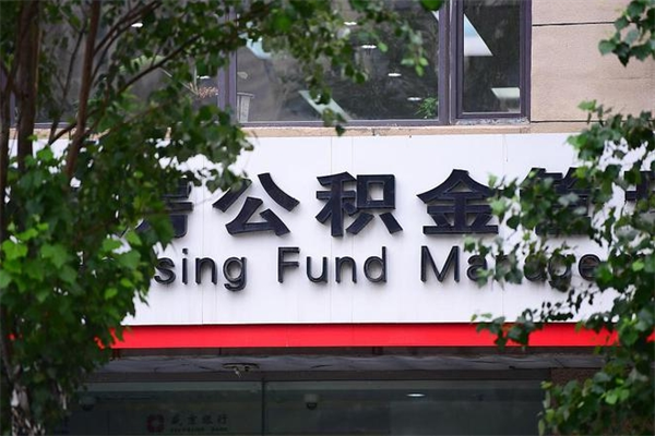 枣庄上海公积金跑腿怎么提取（枣庄上海公积金怎么办理提取）